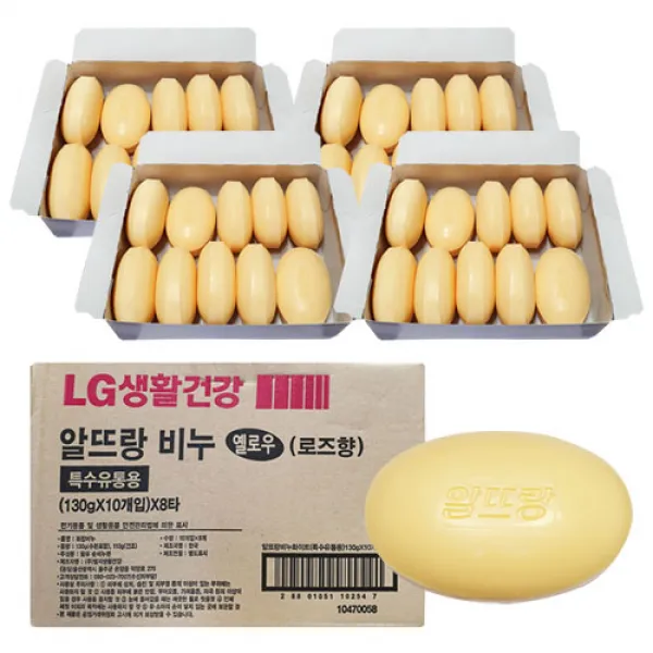 알뜨랑 옐로우 비누 대용량 업소용비누 세수비누 40개
