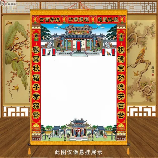공양 조상이다 위패 공백 사람 하우스 안채 자 종악보 도모함 빅 중소 년 그림, 주황색 훌륭한 덕행과 재물 130x1