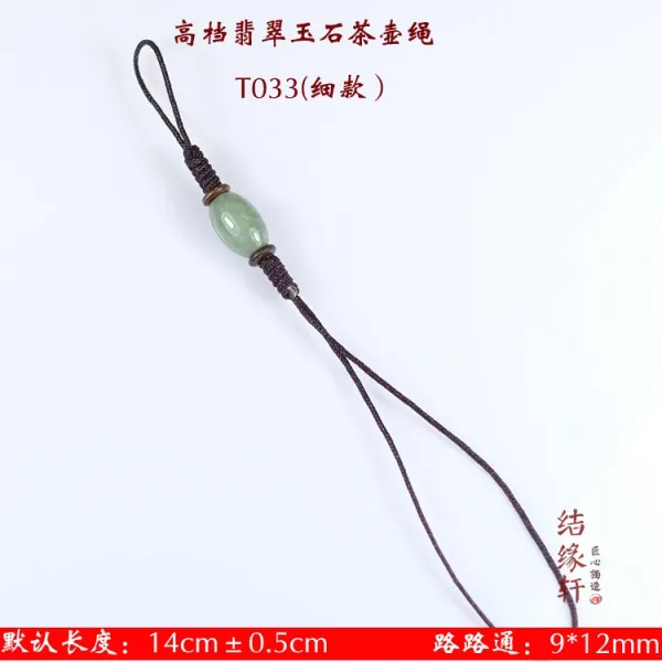 실 묶음 핸드메이드 끈 찻주전자 뜨개통 찻잔 주전자 자사 줄 서시 바가지 석 옥석 길 체계