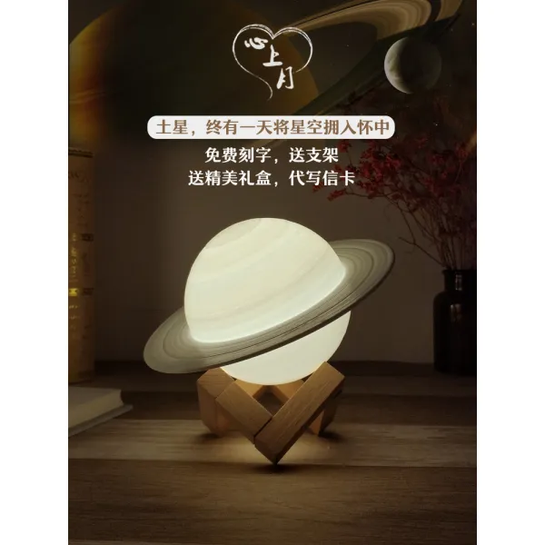 무드등 토성 램프 3D프린트 행성 달 USB 충전식 아이디어 환상적 로맨틱 소녀하트 선물, T05-볼 직경 8CM무선컨트롤 3종색상(선물포장없음)