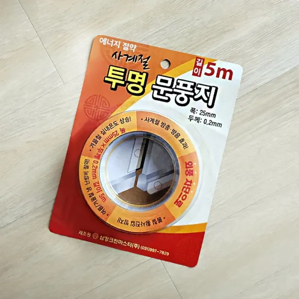 [AQL_0165003] 투명 문풍지 5m 다용도문풍지 방충문풍기 단열문풍지 틈새막이 외풍차단문풍지