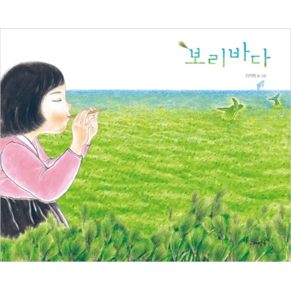 보리바다 고래뱃속