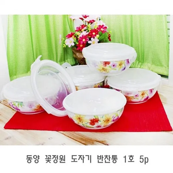 업소용반찬통가저용반창통꽃정원고급반창통5p도자기주방반창통1호nwifszh 5650동양다용도반창통반찬통