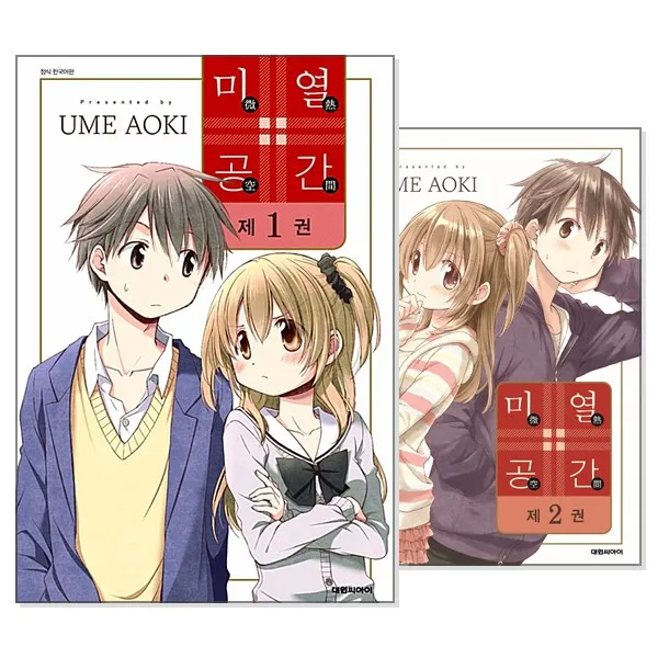 미열공간 1~2 (전2권)