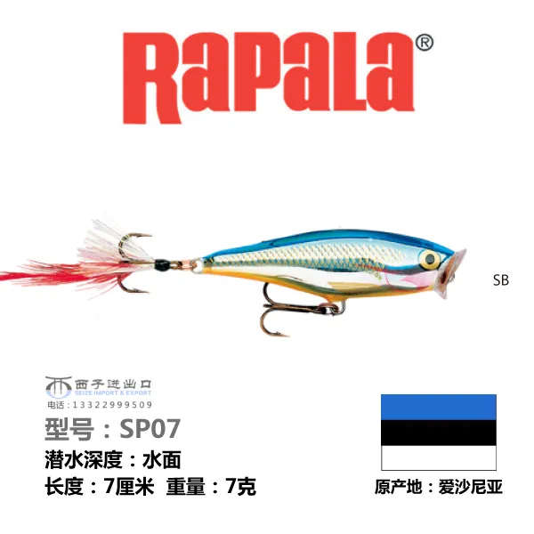 소프트베이트 (격랑)수면 민물 농어미끼 바다낚시 가짜미끼 흑어 루어 미끼 원투, T12-SP07/SB색/7그램 7CM