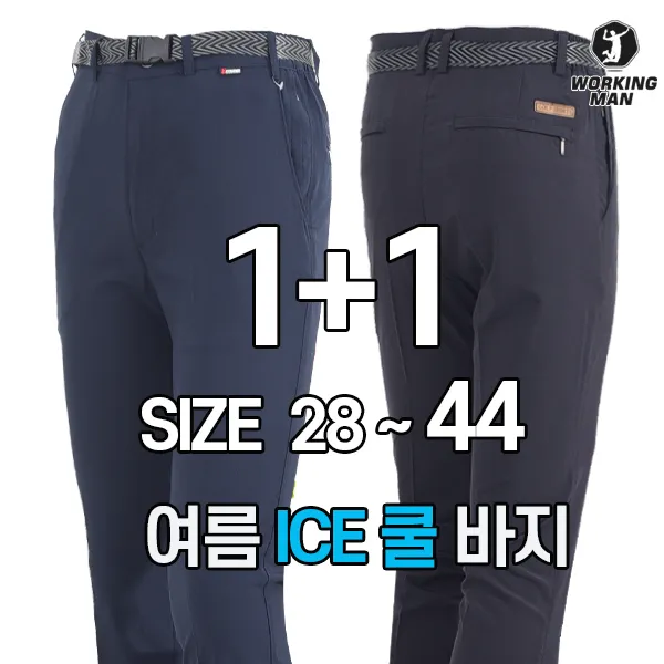 워킹맨 아울렛 등산바지 1+1 여름 고급 윈턱 등산바지 작업복 바지 스판바지 빅사이즈 아웃도어 바지 B109