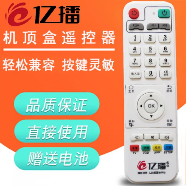 태양상회 아기리모컨 닌리모컨 퍼뜨리다 억대 방송망 셋톱박스 억파 구름케이스 H2AH3AU2S800R1HDF3AS1 통용, 업그레이드 억 퍼뜨리다 오리지널 리모
