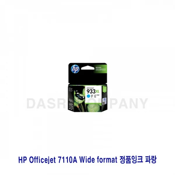 휴/렛/팩/커/드 H P Officejet 7110A Wide format 정/품/잉/크 파랑, 감사합니다. 1, 감사합니다. 본상품선택