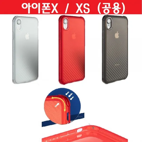  엘리스 핸드폰케이스 아이폰x 아이폰xs 카본s 반 투명 젤리 범퍼 케이스