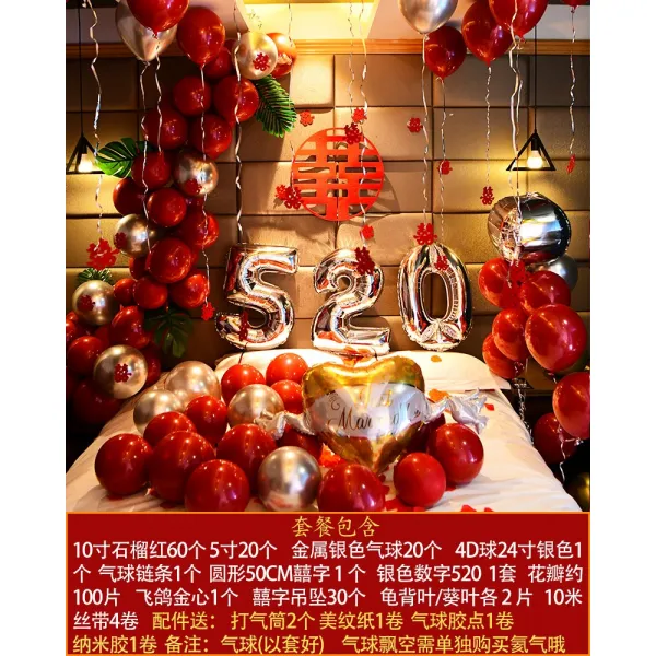 풍선 로맨틱 신혼방 장식 인테리어 세트포장 중식 신부 신혼 결혼식 아이디어 장면장식, T01-석류레드 현생 520신혼방 인테리어 은색 스타일 스타일 B