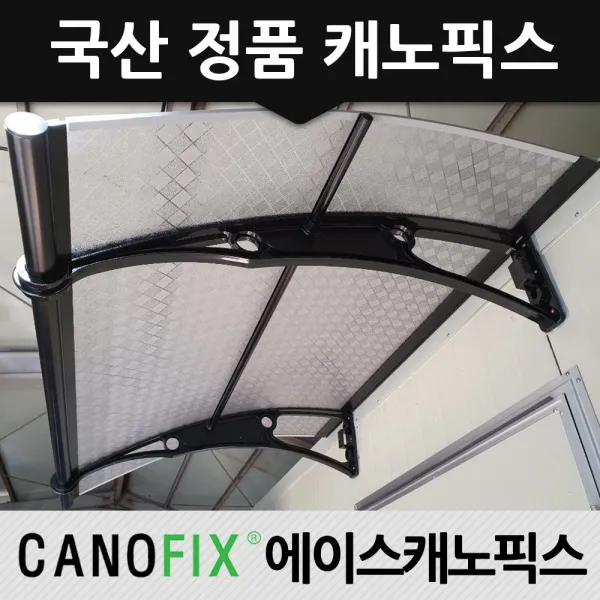 캐노픽스 1000x3500 창문차양 렉산캐노피 옥상비가림 렉산지붕막 렉산_엠보체크투명/브라켓_블랙/파이프_블랙