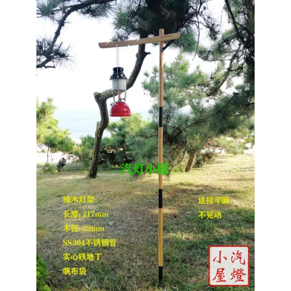 해외 원목 스탠드 홀더 야외 캠핑 빈티지 등걸기 캠핑 등등 석유 기화-24531, 단일옵션, 01.오크 스탠드(불포함)