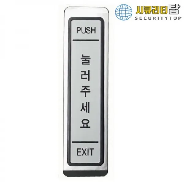 SM-EB30 퇴실버튼