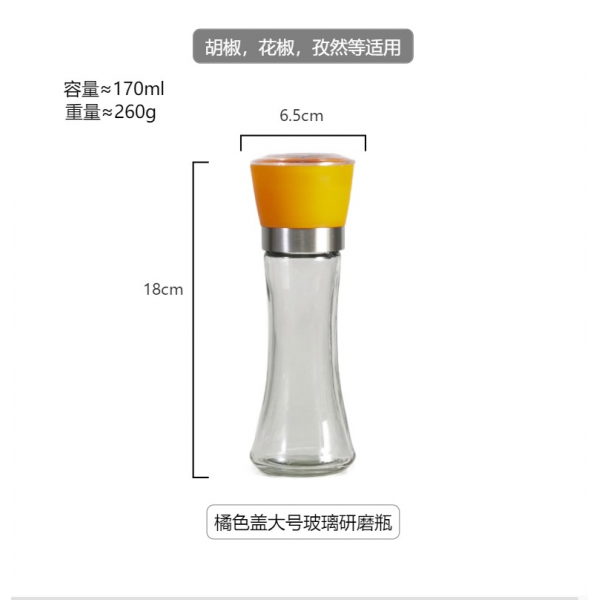 북유럽 흑후추 낟알 연마기 빻은 해염 알갱이 피망 콕콕 회향 수동 가정용 양념 연마 병, 오렌지 덮개 라지 유리 연마기 싱글