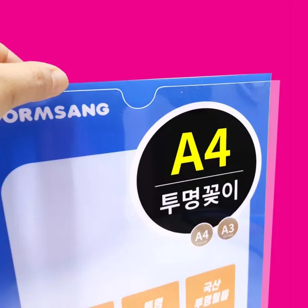 POP 꽂이 부착형 A4 A3 벽부착용 꽂이판 게시판 A4 5개입 (양면테잎포함)