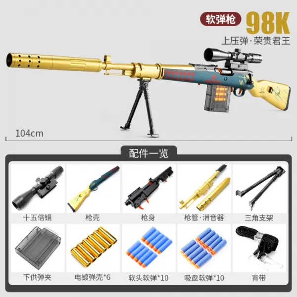 배그 카구팔 에땁 Awm 수정탄 모신나강 Kar98k 초대형 젤리탄 저격총 130cm 98k 영귀군왕 + 탄피5개+20발개