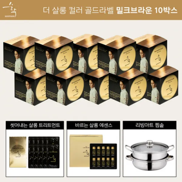 순수 더 살롱 컬러 골드라벨 염색제 찜솥 특별패키지 ⓜ