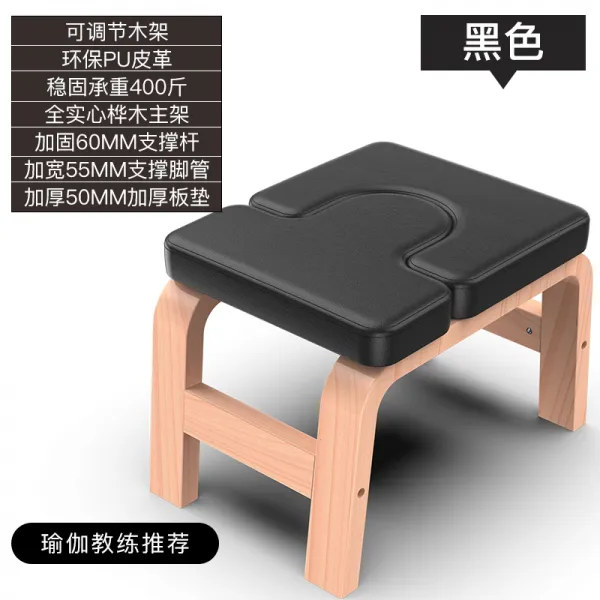 요가 보조기 왕 갈매기 같은 작은 헬스기구 거꾸로 매달기 신기도립의자 도립기, 요가 스툴 원목 타입 블랙