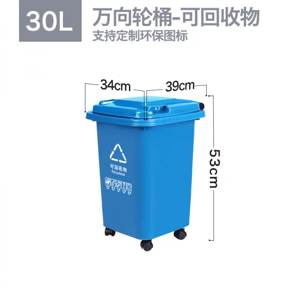 난운이좋아 플라스틱휴지통 30L50L 분류 있음 뚜껑 가정용 상용 사색 야외 음식의 여분이 넉넉하다 4, 30L 두꺼운 통 회수가능 사물 -