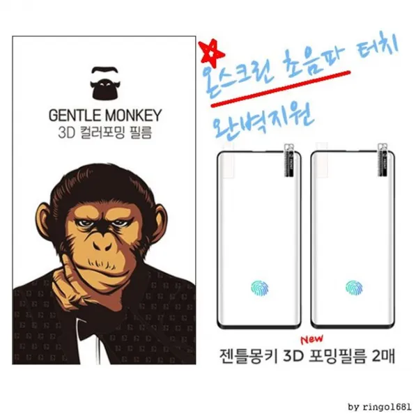 미쁘다 젠틀몽키 뉴컬러포밍 Pet 풀커버 노트10 플러스 2매 무료배송