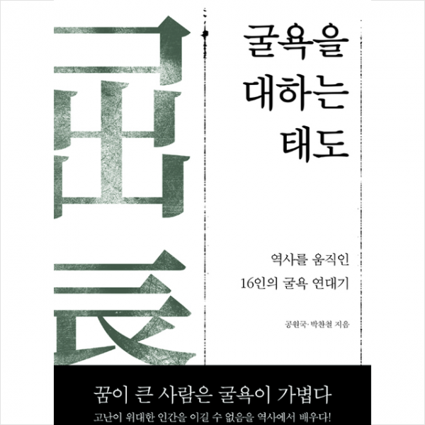 위즈덤하우스 굴욕을 대하는 태도 + 미니수첩 증정