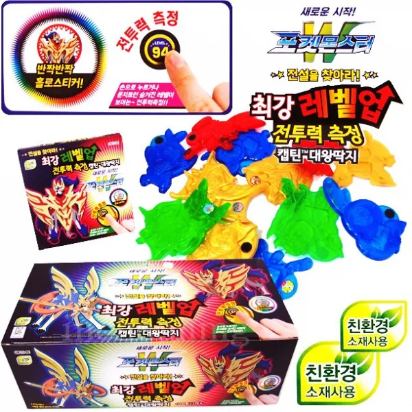 포켓몬스터W 최강 레벨업 전투력 측정 캡틴대왕딱지 1각