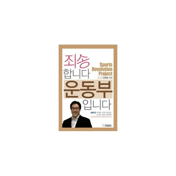 밀크북_2 죄송합니다 운동부입니다, One color | One Size@1