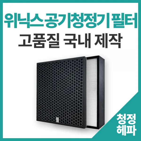 위닉스 제로 필터 Caf Ss349 공기청정기 Aes330 Wo 헤파 탈취 교체 6.caf Ss349/Aos3 헤파+탈취 세트 고급형 
