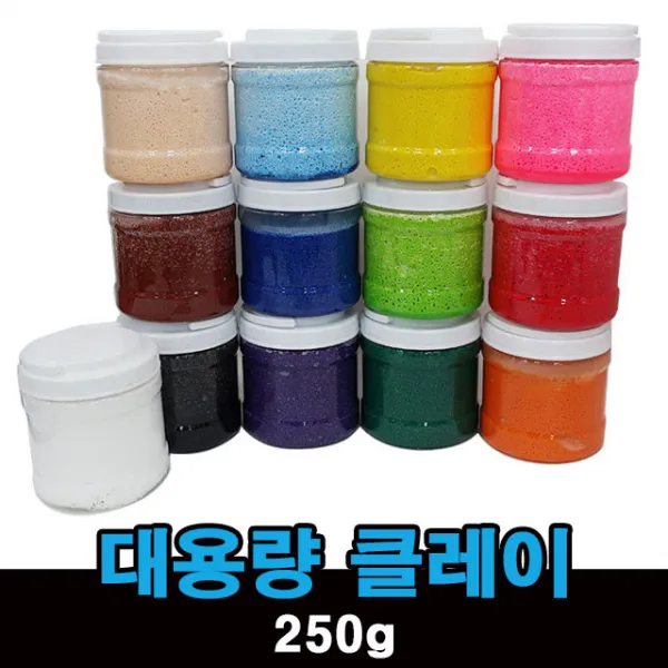 컬러 클레이 폼클레이 구슬 점토 대용량 250g, A.컬러클레이250g고동, 1
