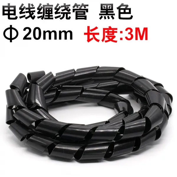 에메랄드 전선보호 랩 한다 6mm8mm 피복선관 감돌다 실관 전기전선 망선 수납 리선관 집선관 두루마리식 끝나다 20mm 블랙 대략 3메터