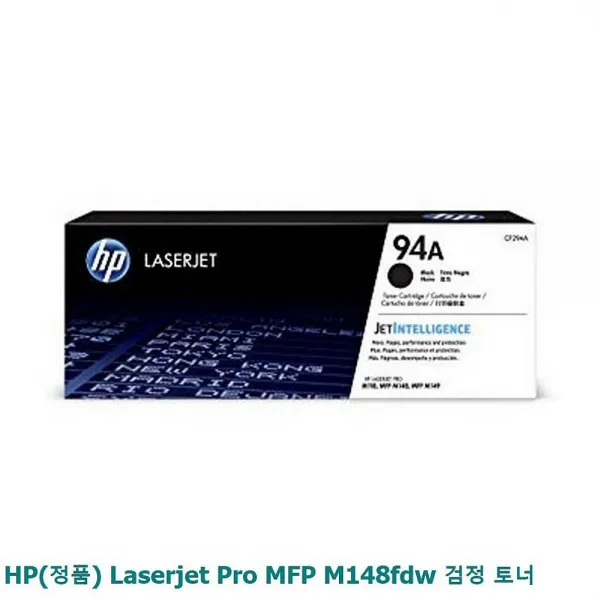 쇼핑은나의길 Hp 정품 Laserjet Pro Mfp M148fdw 검정 토너 정품토너 1 해당상품