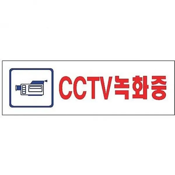 녹화중 쥘 OTud + 2603넬센, 단일품