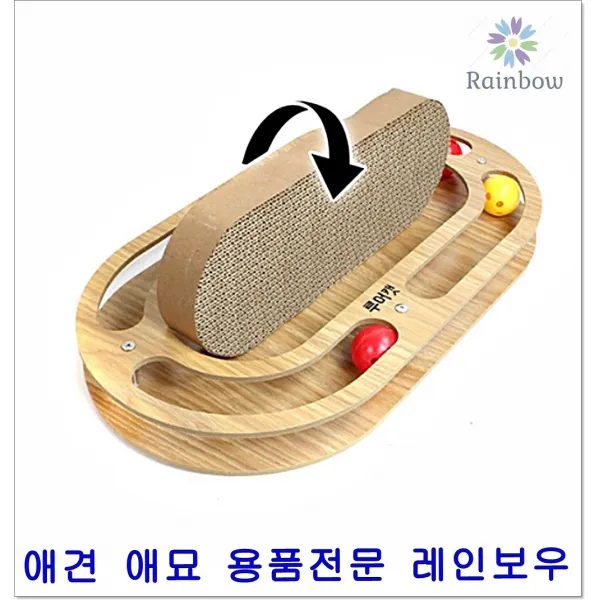 고양이길들이기 원초적인습성 고양이스크래쳐 방울 고양이스트레스 고양이키울때