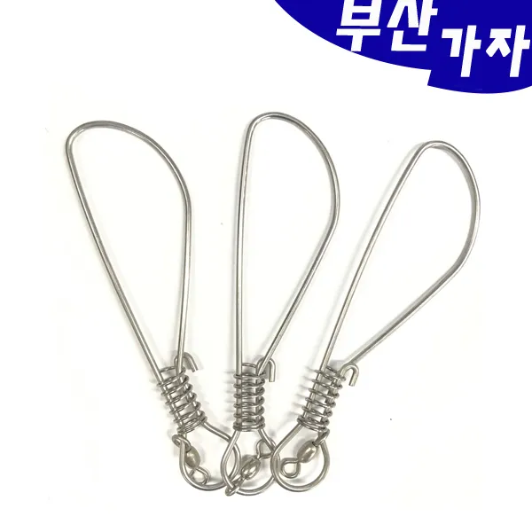 부산가자낚시-스텐 스프링 락 꿰미 3개입-물고기꿰미