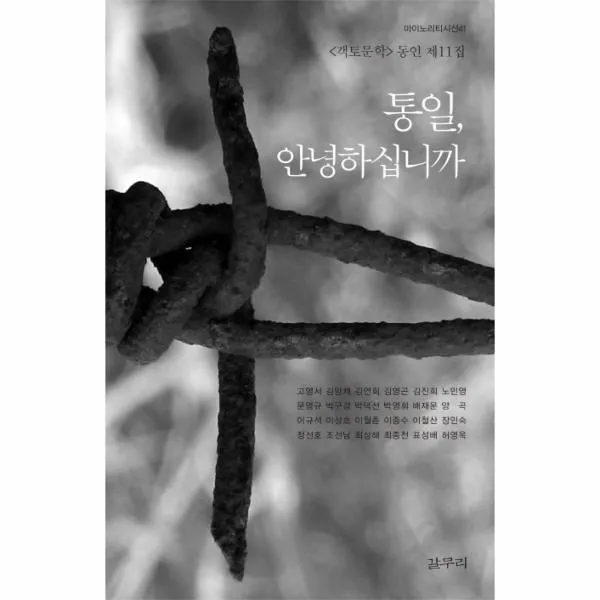 이노플리아 통일 안녕하십니까 41 마이노리티시선, One color | One Size@1