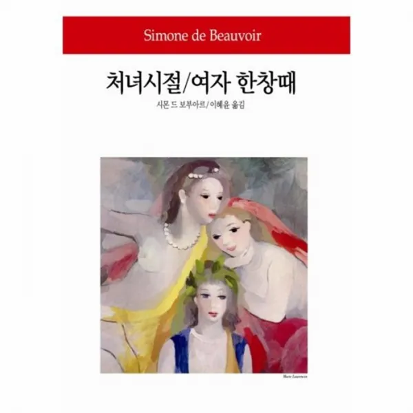 웅진북센 처녀시절 여자 한창때 109 월드 북, One color | One Size@1