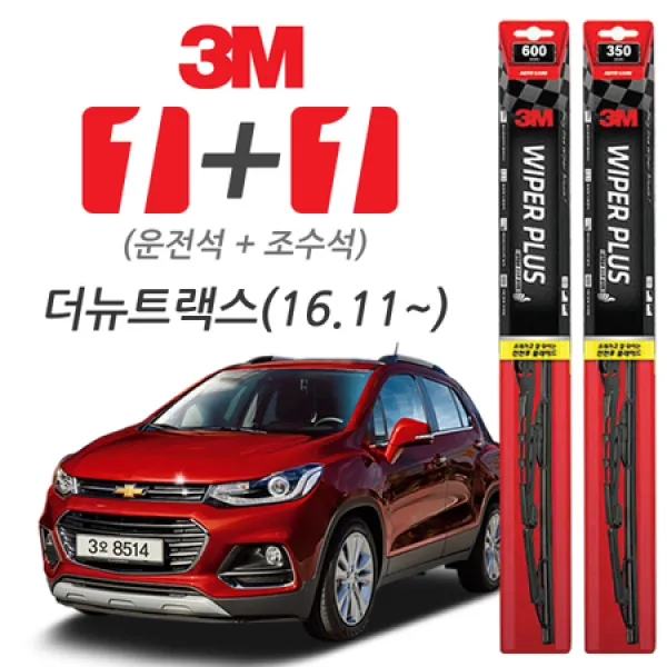 [멸치쇼핑]3M 더뉴트랙스(16.11~) 플러스 와이퍼