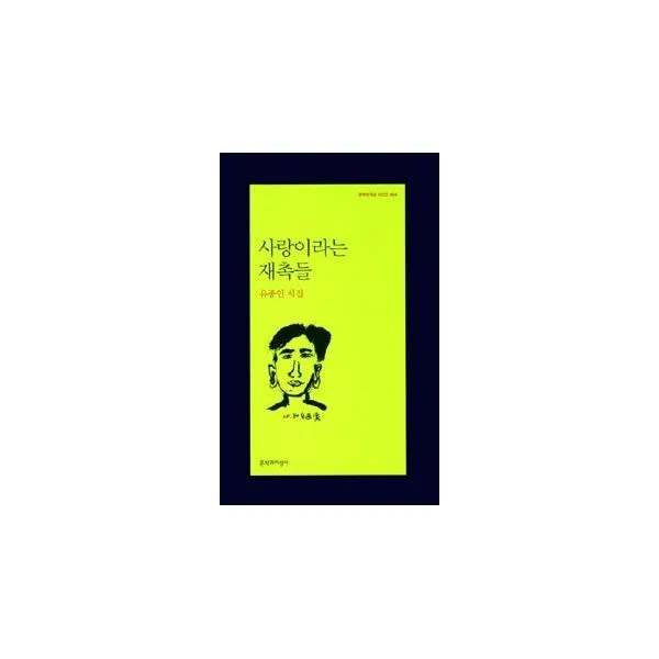 밀크북_2 사랑이라는 재촉들, One color | One Size@1