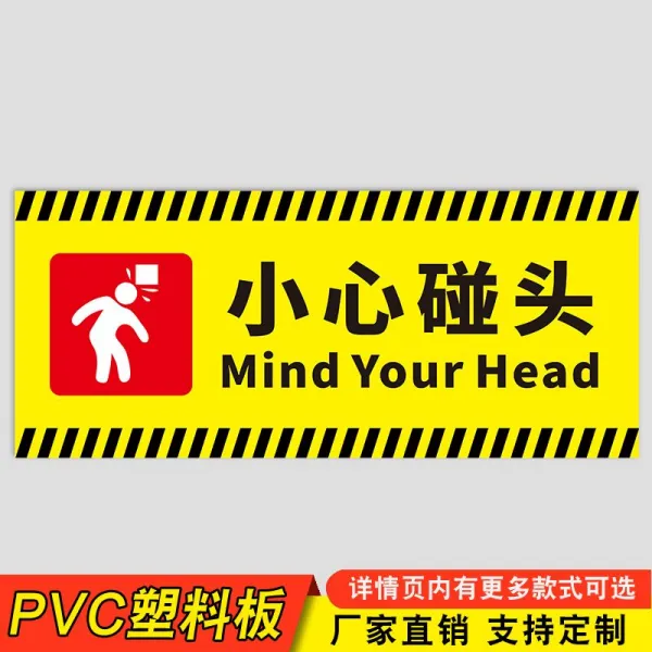 PVC스티커 조심함 머리를 맞대고 조심하다 만나다 제시판 시트지 주의 경고 땅 미끄럽다 묶음 부딪치다 4781710130, 15x40cm, 02 조심 만나다 (ABS )