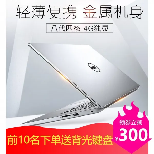Dell 데일 연비 7000리터 7572% 15.6인치 경박형 I5 4원형 사무용 노트북 4g 단독 I7 3645 실버 8세대 I5 단일상품