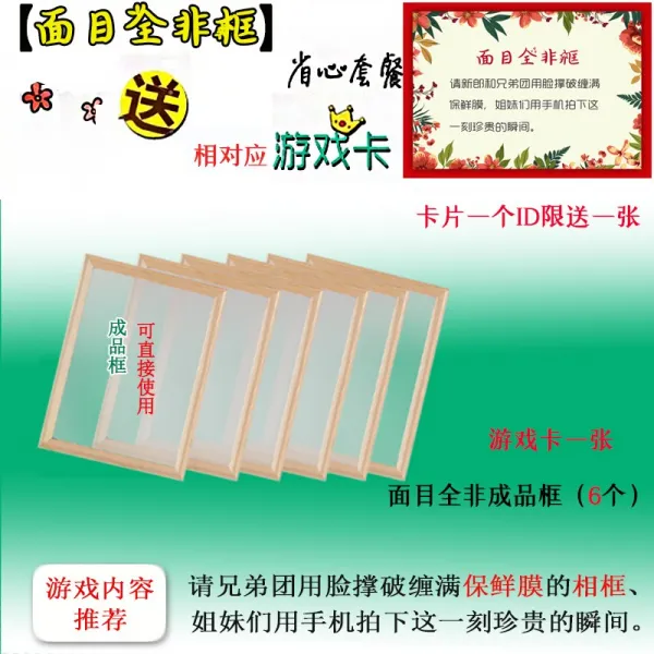 레미몰 친척을 맞이함 문을 막다 면모 전비 호러 신랑들러리 위생랩 목 테 웃기다 결혼 카드, 전혀 딴판이다 （완제품 액자 6_게임