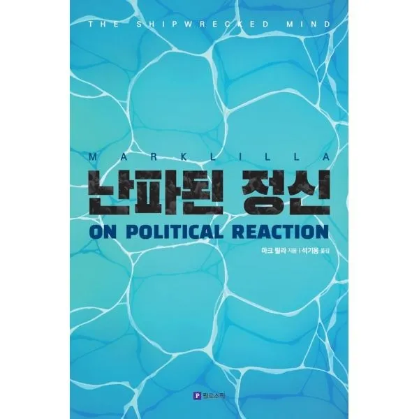 밀크북_2 난파된 정신, One color | One Size@1