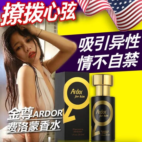 김존쿠론 페로몬 향수는 남자를 유혹해 훈훈한 수원액 비강복수원액을 타도 된다.여자용은 이성을 흥분시켜 춘수성을 자극하는 시크한 성품.남자는 선택 남성용 강박 금분향수(30ml) (30ml)