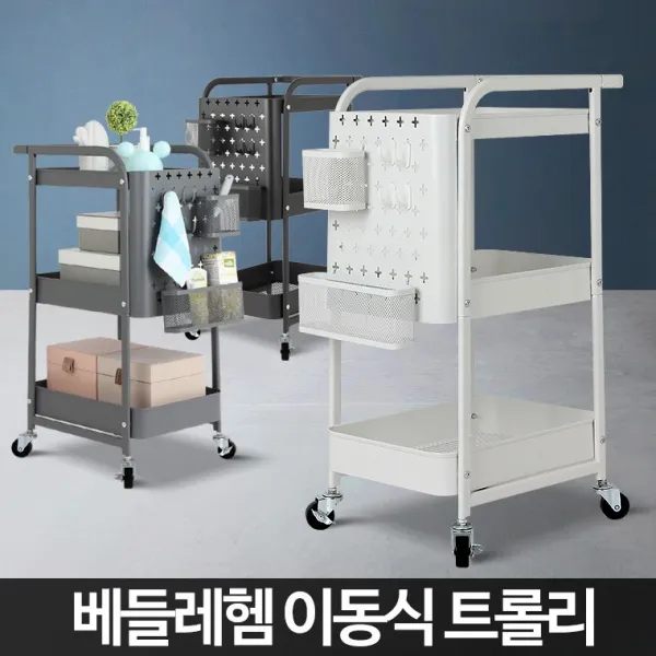 별도표기 미용실 미용 트레이 생활잡화 카트용품 베들레헴, 화이트
