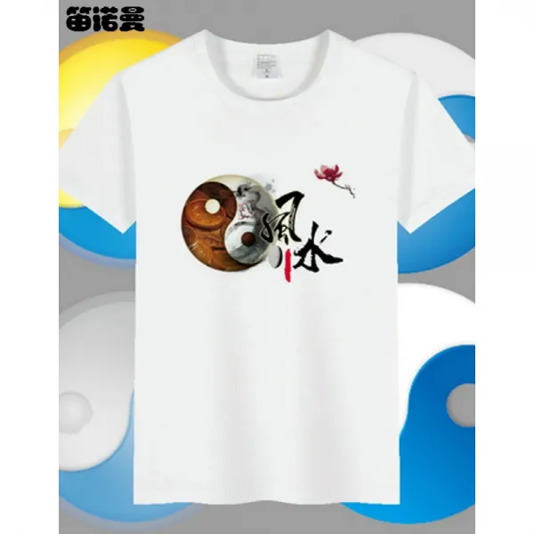 도가 도교 계 음양 팔괘 태극 점쟁이 보다 풍수 옷 남녀 반팔 티셔츠 스타일 2 백색 도가 풍수 Xl