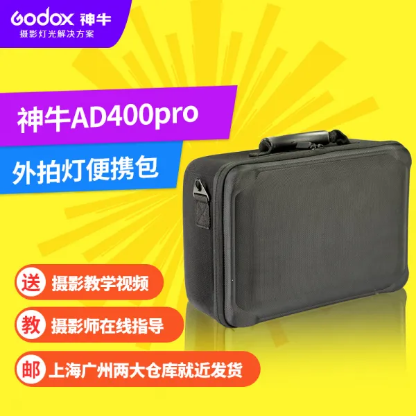 건전지충전 황소 AD400PRO 외부 촬영 등 고속 플러쉬램프 부품 기 리플렉터 컵 김보영 출연 클립 3771998800, AD400PRO 휴대용파우치