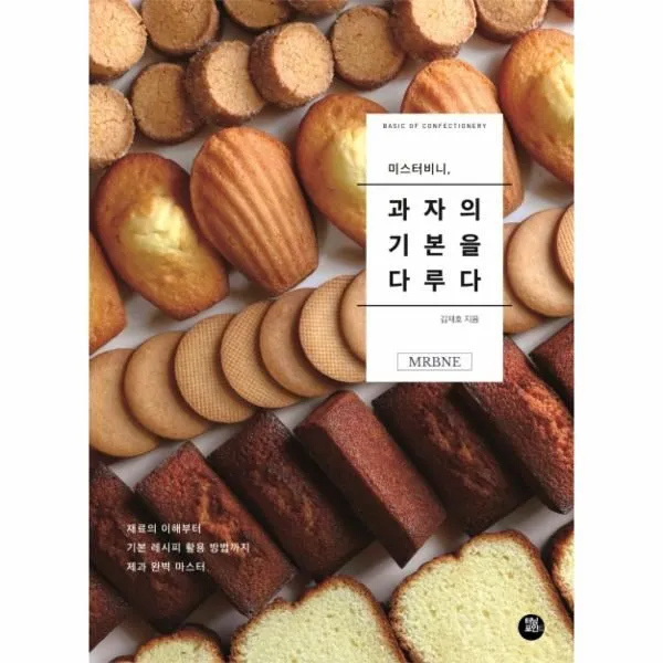 이노플리아 과자의 기본을 다루다 미스터비니, One color | One Size@1