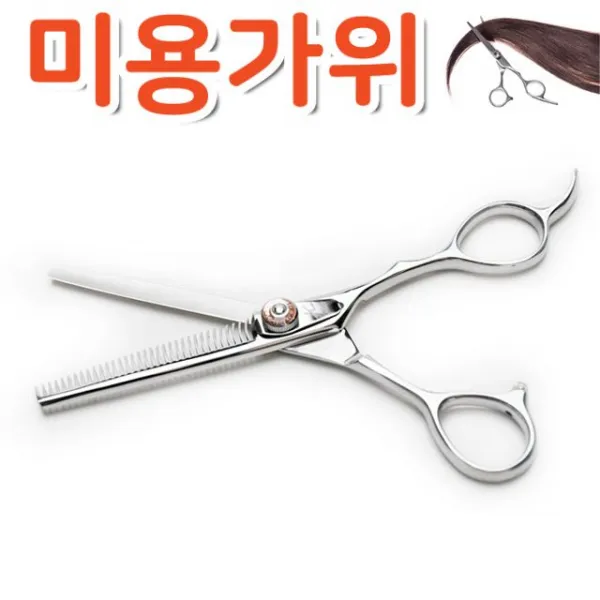 김상호가위 W46bf28l 생일 사은품 연습용으로 초보자용 효도 실습 정날틴닝 종류 커트 St04261 셀프 엄마 미용 헤어샵 실 어버이날 전문가용 경품 좋은 판촉물 선물 가위 졸업 디자이너 학생 Gl 새일 Kb 5534