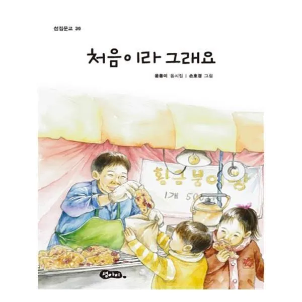 유니오니아시아 처음이라 그래요