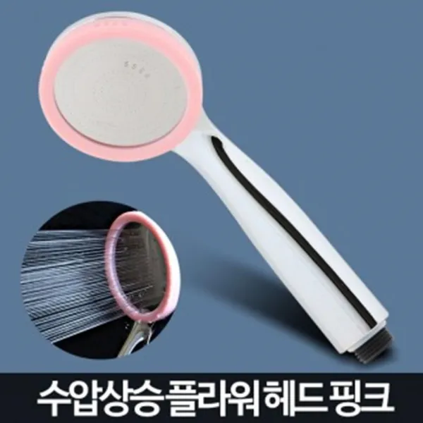 아카시아리빙 수압낮아도 수압상승효과 부드러운샤워헤드 절수헤드, 플라워헤드 크롬